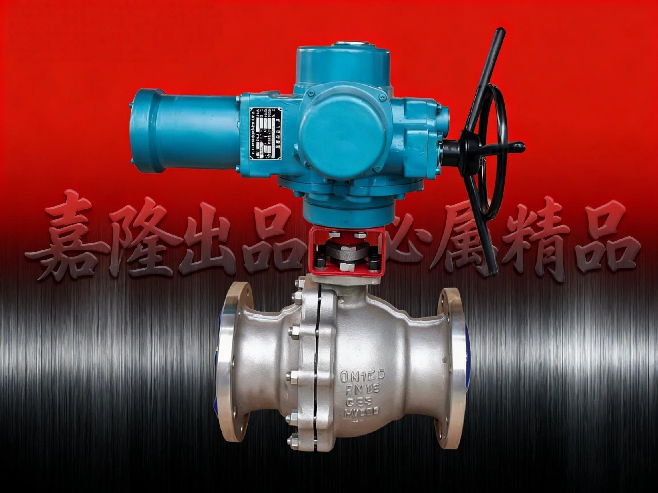 Q941H不锈钢电装球阀